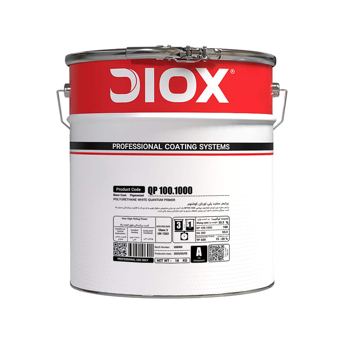 پرایمر سفید پلی اورتان کوانتوم دیوکس پرایمر سفید پلی اورتان کوانتوم دیوکس